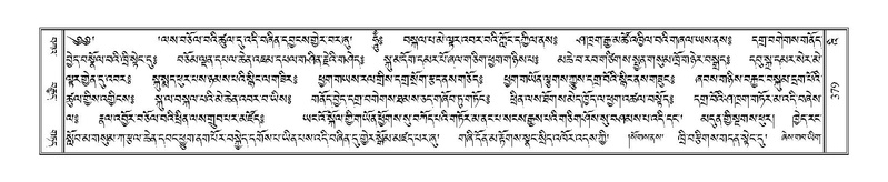 File:Terdzo-'I-014.pdf