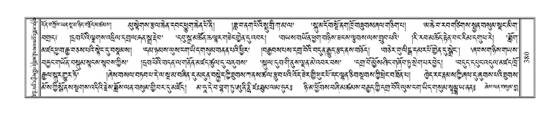 File:Terdzo-'I-014.pdf