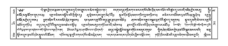 File:Terdzo-'I-014.pdf