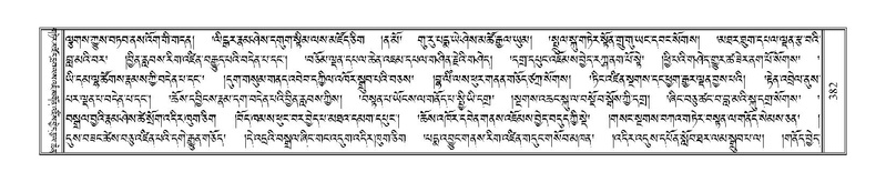 File:Terdzo-'I-014.pdf