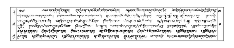 File:Terdzo-'I-014.pdf