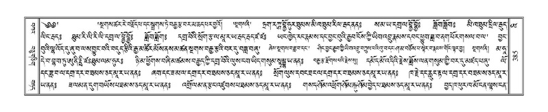 File:Terdzo-'I-014.pdf