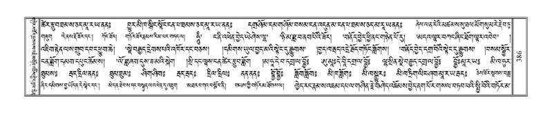 File:Terdzo-'I-014.pdf