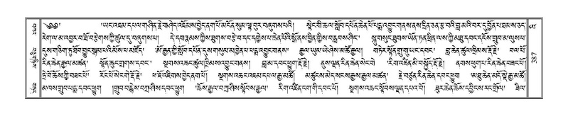 File:Terdzo-'I-014.pdf