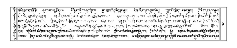 File:Terdzo-'I-014.pdf