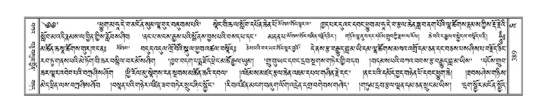 File:Terdzo-'I-014.pdf