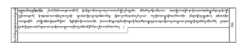 File:Terdzo-'I-014.pdf