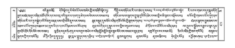 File:Terdzo-'I-015.pdf