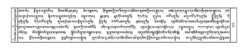 File:Terdzo-'I-015.pdf