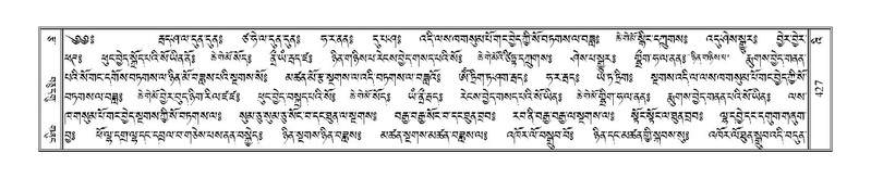 File:Terdzo-'I-015.pdf