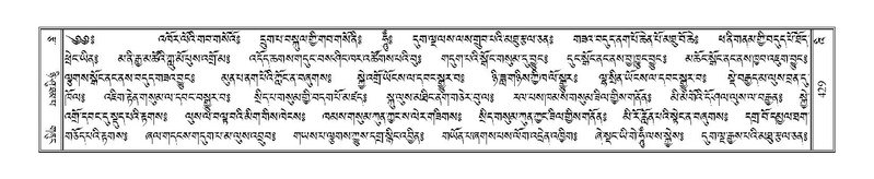 File:Terdzo-'I-015.pdf