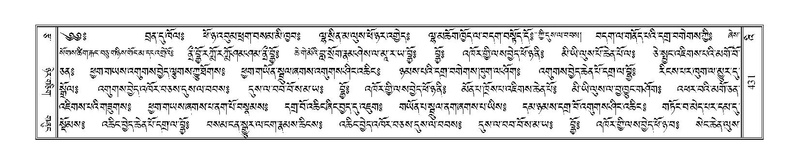 File:Terdzo-'I-015.pdf