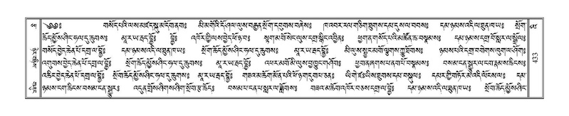 File:Terdzo-'I-015.pdf