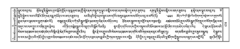 File:Terdzo-'I-015.pdf