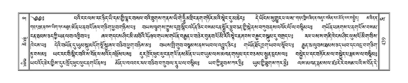 File:Terdzo-'I-015.pdf