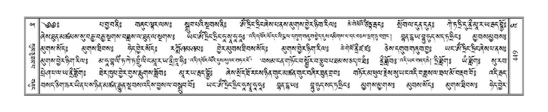 File:Terdzo-'I-015.pdf