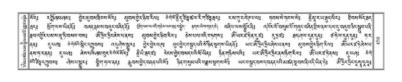 File:Terdzo-'I-015.pdf