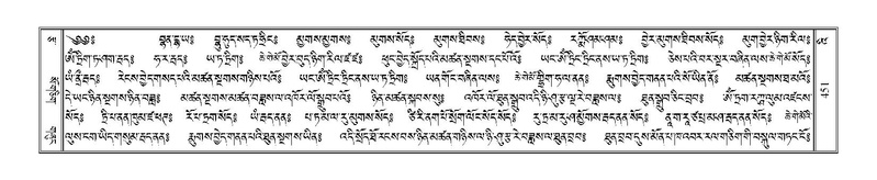 File:Terdzo-'I-015.pdf