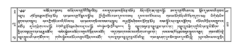 File:Terdzo-'I-016.pdf