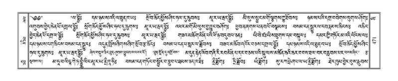 File:Terdzo-'I-016.pdf