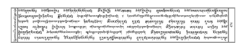 File:Terdzo-'I-016.pdf