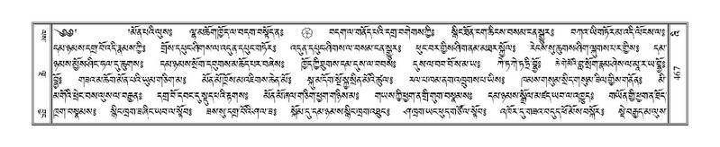 File:Terdzo-'I-016.pdf