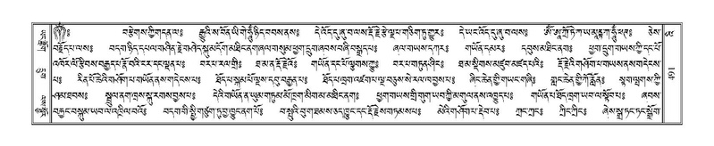 File:Terdzo-'I-017.pdf