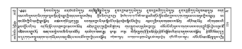 File:Terdzo-'I-022.pdf