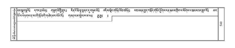 File:Terdzo-'I-022.pdf