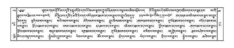 File:Terdzo-'I-023.pdf