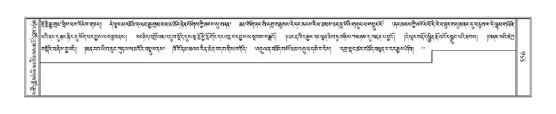 File:Terdzo-'I-023.pdf