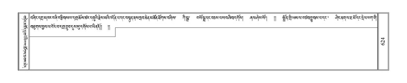 File:Terdzo-'I-032.pdf