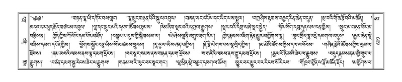 File:Terdzo-'I-032.pdf