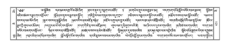 File:Terdzo-'I-032.pdf