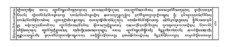 File:Terdzo-'I-034.pdf