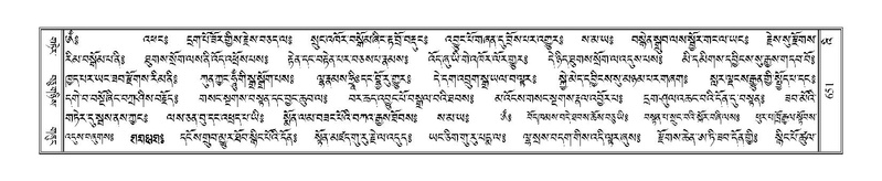 File:Terdzo-'I-034.pdf