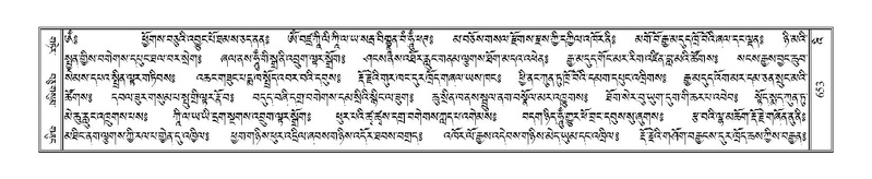 File:Terdzo-'I-034.pdf