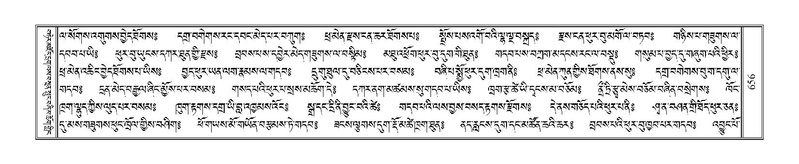 File:Terdzo-'I-034.pdf