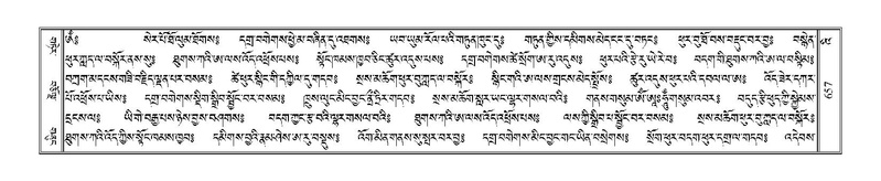 File:Terdzo-'I-034.pdf