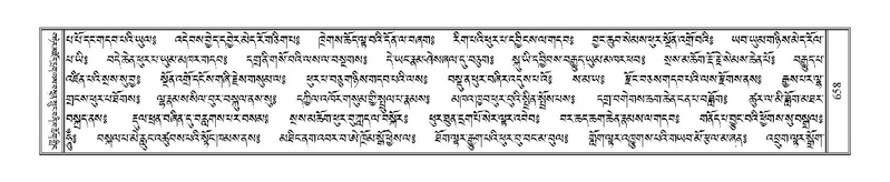 File:Terdzo-'I-034.pdf