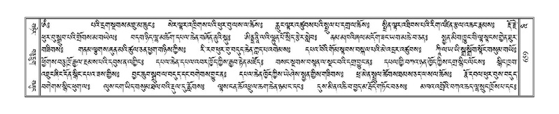 File:Terdzo-'I-034.pdf