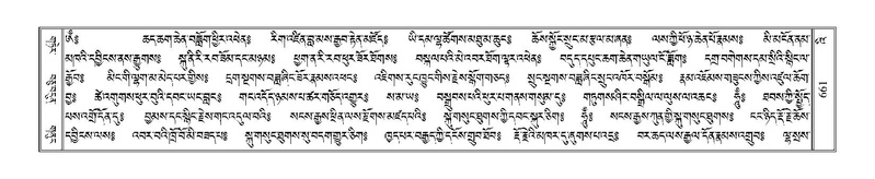 File:Terdzo-'I-034.pdf