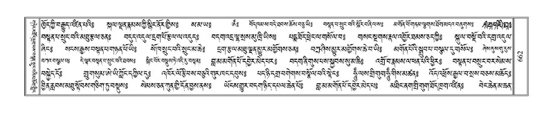 File:Terdzo-'I-034.pdf