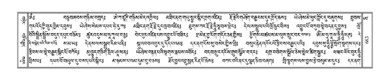 File:Terdzo-'I-034.pdf