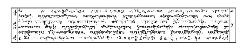 File:Terdzo-'I-034.pdf