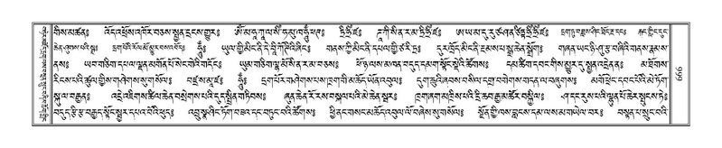 File:Terdzo-'I-034.pdf