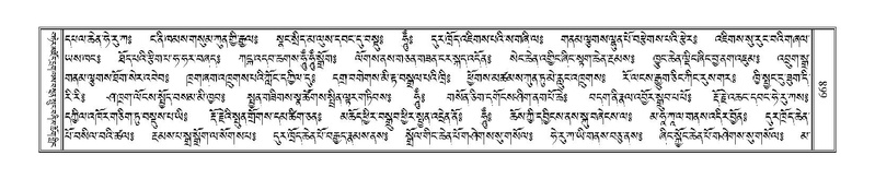 File:Terdzo-'I-034.pdf