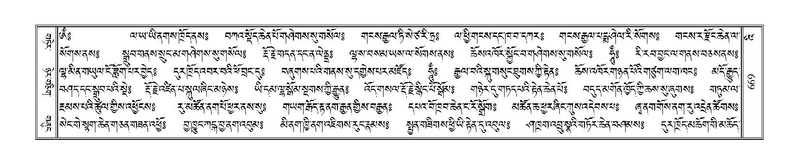 File:Terdzo-'I-034.pdf