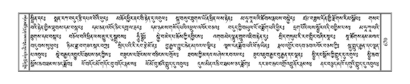 File:Terdzo-'I-034.pdf