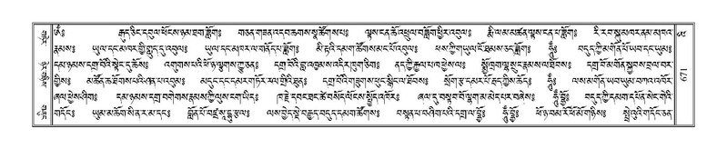 File:Terdzo-'I-034.pdf